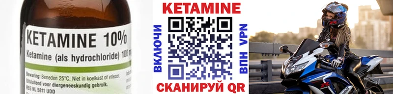 закладка  Обнинск  Кетамин ketamine 