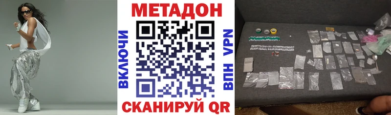 Метадон белоснежный  Обнинск 